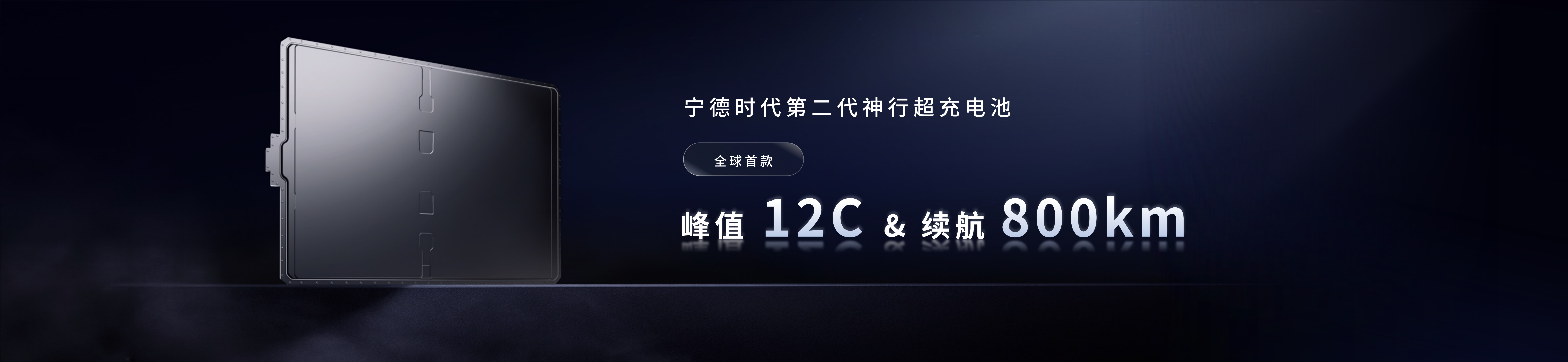 配图6-YP街机电子第二代神行超充电池.png 配图6-YP街机电子第二代神行超充电池.png